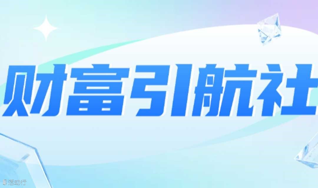 武汉七人茶局 身心入局 先舍后得